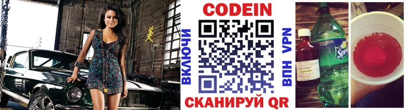 где продают   Липецк  Кодеиновый сироп Lean напиток Lean (лин) 