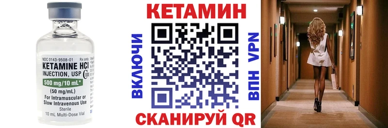 КЕТАМИН ketamine  блэк спрут зеркало  Липецк 