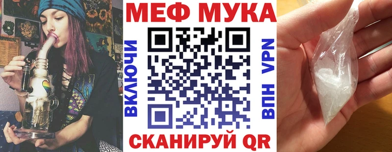 МЯУ-МЯУ VHQ  Липецк 