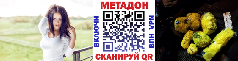 Метадон methadone  площадка как зайти  Липецк 