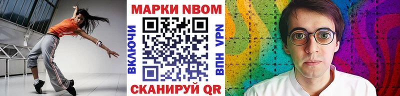Марки 25I-NBOMe 1,8мг  Липецк 